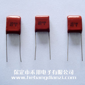 1uf 100v CBB电容 脚(jiǎo)距10mm
