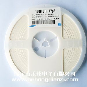 47pf 0603贴(tiē)片(piàn)电容