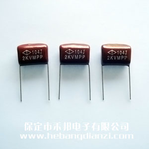 0.1UF 2000V 高压CBB电容 小脚距