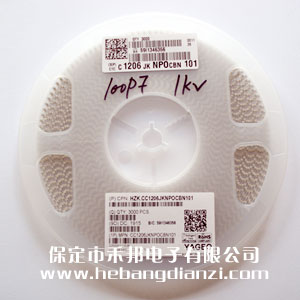 高压电容100PF 1KV 1206贴片电容