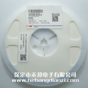 8200PF 0603贴片电(diàn)容